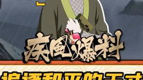 晚安火影爆料最新,晚安火影揭秘神秘剧情大揭秘! 第1张 晚安火影爆料最新,晚安火影揭秘神秘剧情大揭秘! 第1张