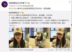 出轨爆料新闻视频,揭秘视频曝光背后的真相与争议 第1张 出轨爆料新闻视频,揭秘视频曝光背后的真相与争议 第1张