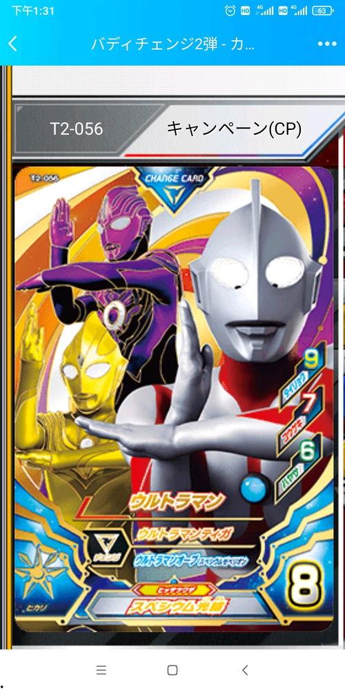 奥特曼街机最新爆料,神秘力量觉醒，经典对决即将上演！  第1张