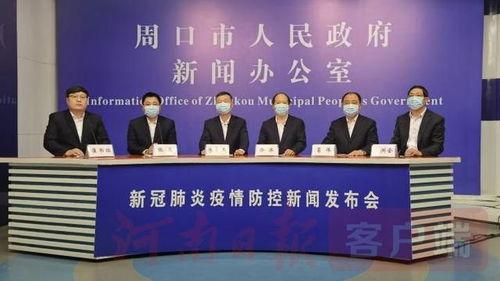 周口最新新闻爆料,最新爆料揭示重大事件真相 第1张 周口最新新闻爆料,最新爆料揭示重大事件真相 第1张