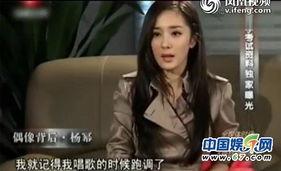 明星大爆料杨幂视频大全,明星大爆料视频全集大放送  第3张