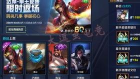 王者最新皮肤爆料名字,揭秘王者荣耀最新皮肤爆料，神秘名字引期待  第1张