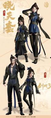 剑三校服爆料视频在哪找,探寻古风服饰之美  第2张