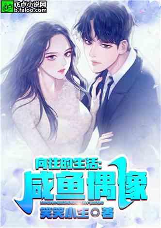 八卦吃瓜娱乐博主小说免费阅读,揭秘娱乐圈背后的秘密,免费小说阅读大放送! 第2张 八卦吃瓜娱乐博主小说免费阅读,揭秘娱乐圈背后的秘密,免费小说阅读大放送! 第2张