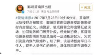 宁波事件爆料最新消息,真相逐步浮出水面  第2张